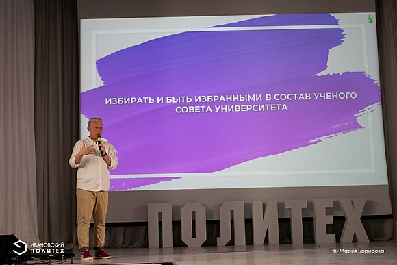 Студентам – о правах и обязанностях