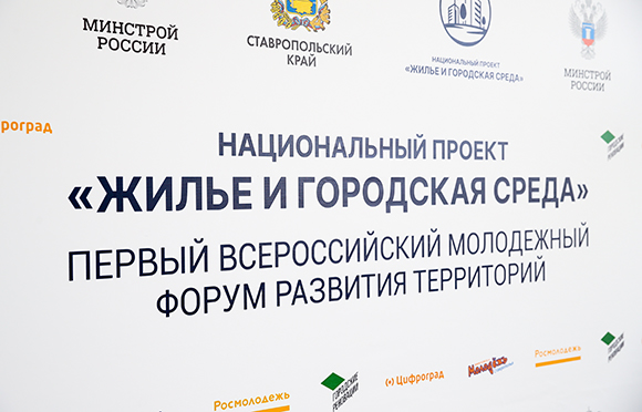 Студенты Политеха на форуме развития территорий