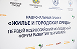 Студенты Политеха на форуме развития территорий