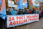 Профсоюзы «За достойный труд!»