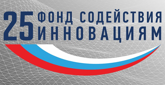 В Политехе пройдет очередной конкурсный отбор получателей грантов Фонда содействия инновациям