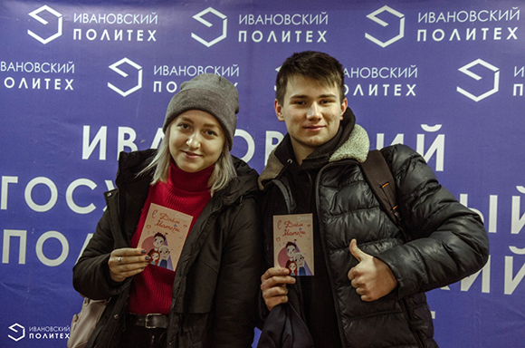 В ИВГПУ прошел День Матери