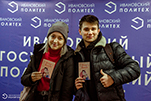 В ИВГПУ прошел День Матери