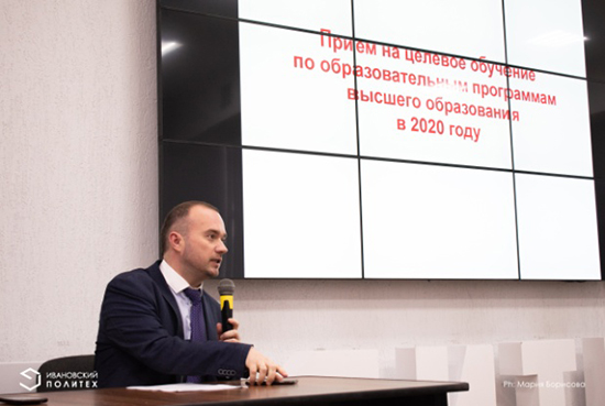 На совещании с руководством ИВГПУ и муниципалитетов Ивановской области обсудили механизмы целевого обучения