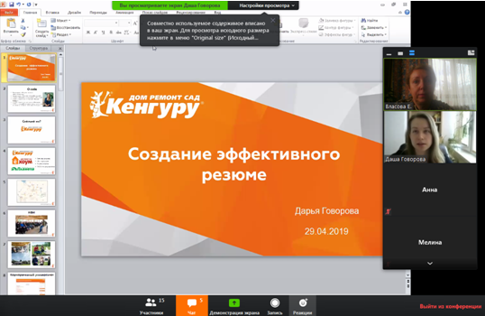 Учимся составлять эффективное резюме