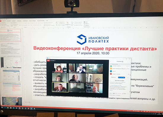 В Политехе обсудили лучшие практики дистанта