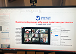 В Политехе обсудили лучшие практики дистанта
