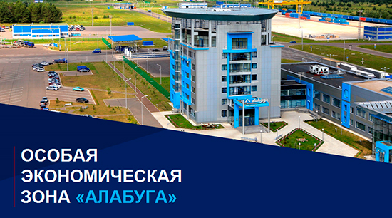 АЛАБУГА ждет выпускников Политеха