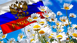 Любовь к стране начинается с любви к малой родине
