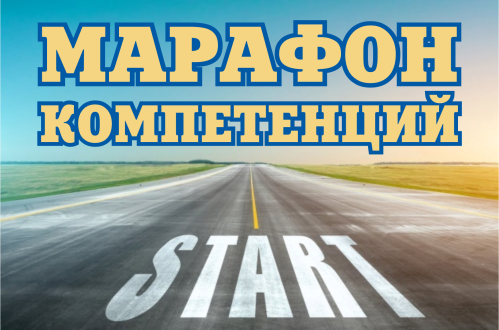 В Ивановском Политехе стартует Марафон компетенций выпускников