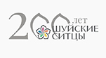 «Шуйские ситцы»: 200 лет истории