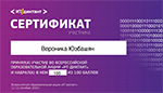 Сто баллов из ста: студенты Политеха успешно прошли IT-диктант