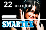 Форум SMARTEX – молодым ученым