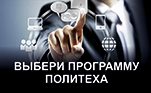 Ивановский Политех стал участником федерального проекта «Кадры для цифровой экономики»