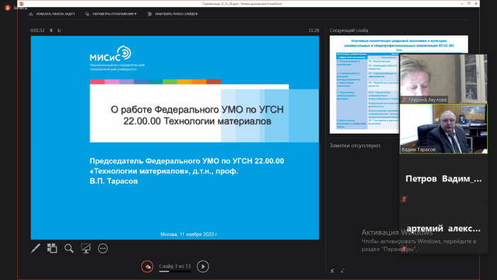 Представители ИВГПУ приняли участие в заседании ФУМО по УГН 22.00.00 Технологии материалов