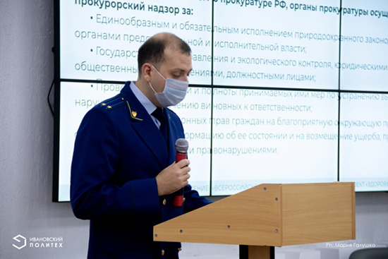 В Политехе продолжается цикл открытых лекций по экологии