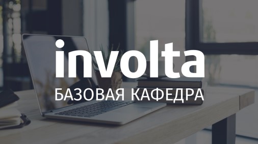 Новости партнеров Политеха. Компания involta получит грант Ростуризма