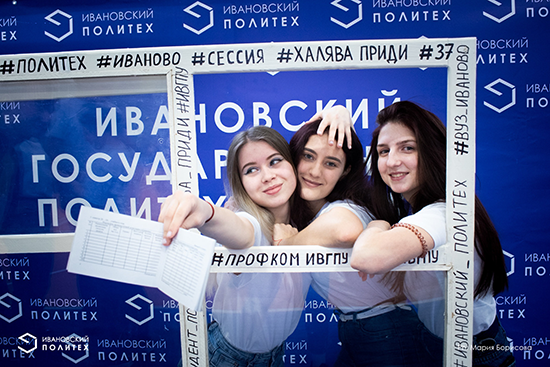 С Днем студента!