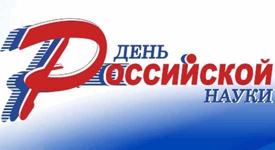 Флешмоб «Снова в науку» объединит студентов и ученых по всей России