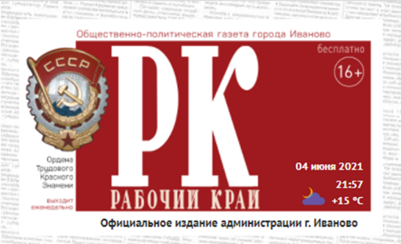 Ивановский политех: полная перезагрузка