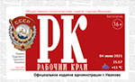 Ивановский политех: полная перезагрузка