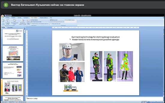 Кафедра КШИ представила Политех на международной конференции