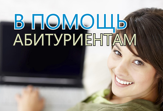 В помощь абитуриентам: вышли в свет тематические выпуски газеты «ПОЛИТЕХ»