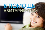 Внимание! Идет дополнительный набор абитуриентов
