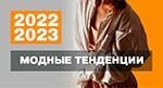 The Competence Center of the Textile and Light Industry invites you to trend sessions