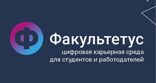 В Ивановском Политехе прошла цифровая Ярмарка вакансий