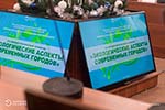 В Политехе обсудили экологические проблемы городов