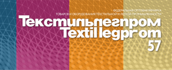 Polytechnic University will be at TEKSTILLEGPROM