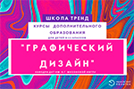 Schoolchildren and for schoolchildren - about the TREND School