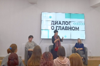 Диалог о главном
