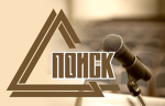 The results of the conference "POISK - 2022" were summed up