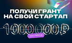 Еще два студента Политеха получат по миллиону