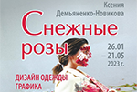 «Снежные розы» Ксении Демьяненко расцвели в Вологде