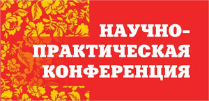 Вопросы сохранения и развития этнокультурного достояния России обсудят в Политехе
