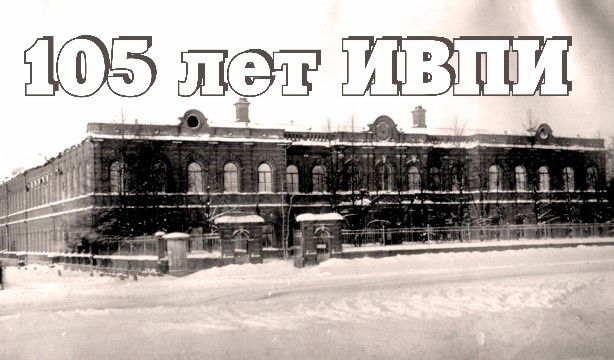 Юбилейной дате посвящается