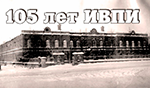 Юбилейной дате посвящается