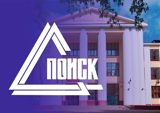 Конференция ПОИСК: проблемы общества глазами молодежи