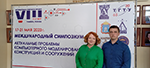 Политех - на международном форуме строительных наук