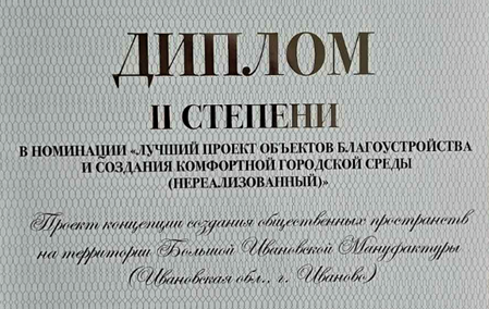 Проект выпускницы Политеха отмечен наградой Международного конкурса