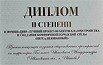 Проект выпускницы Политеха отмечен наградой Международного конкурса