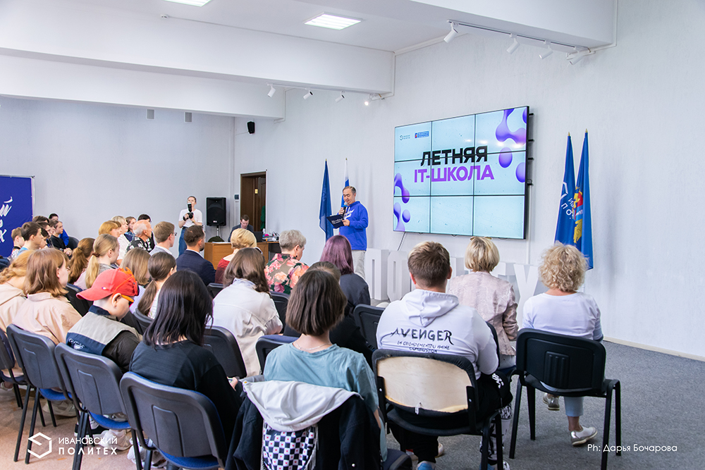 В Политехе открылась летняя IT-Школа