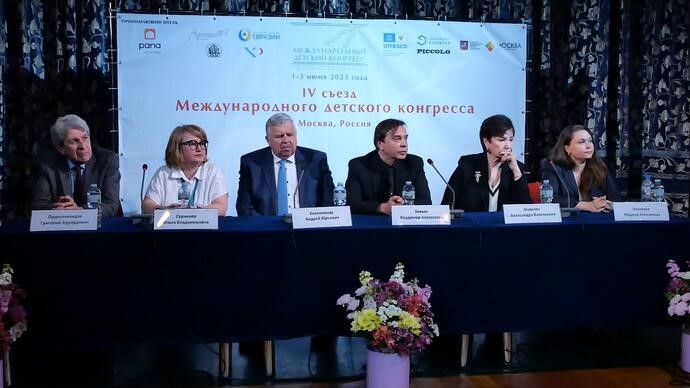 Ивановский политех на Международном детском конгрессе