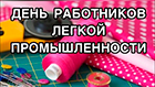 С праздником, друзья