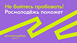У Политеха - новые гранты Росмолодежи