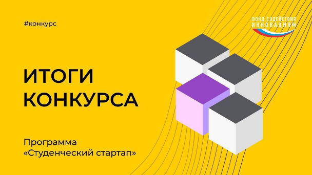 Политех продолжает участвовать в федеральном проекте «Платформа университетского технологического предпринимательства»