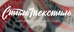 Политех приглашает на Фестиваль уличной моды